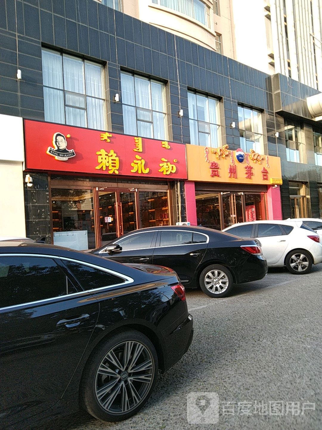 桂州茅台专卖店(呼和浩特市乌兰察布东路店)