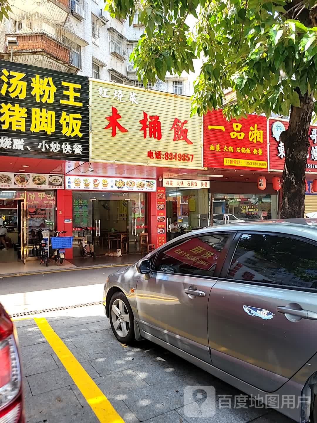 一品湘(丽景花园店)