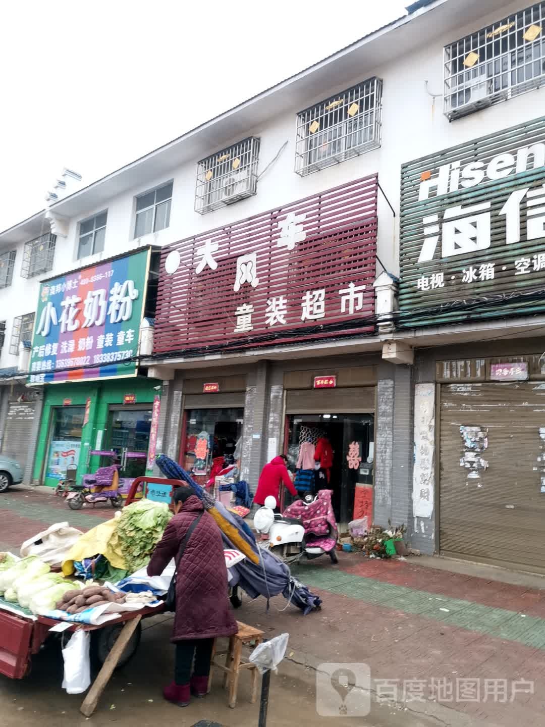 唐河县张店镇小花奶粉(唐河张店形象店)