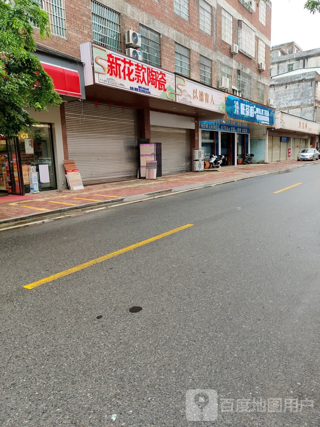 麦克顿汉堡茶饮(富林店)