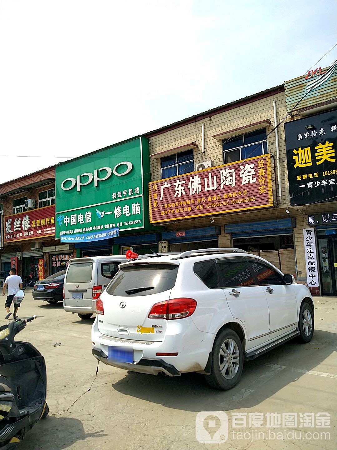 广东佛山陶瓷(郭漯线店)
