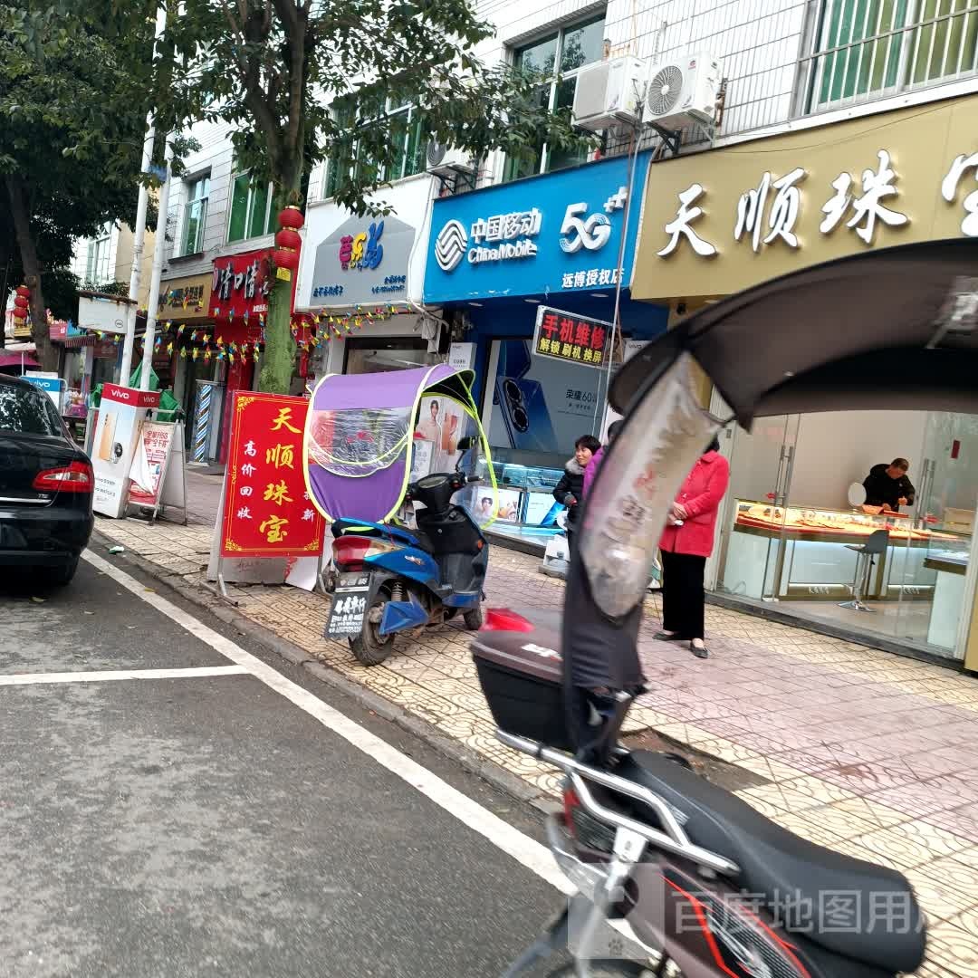 芭乐兔(洋中中心街店)