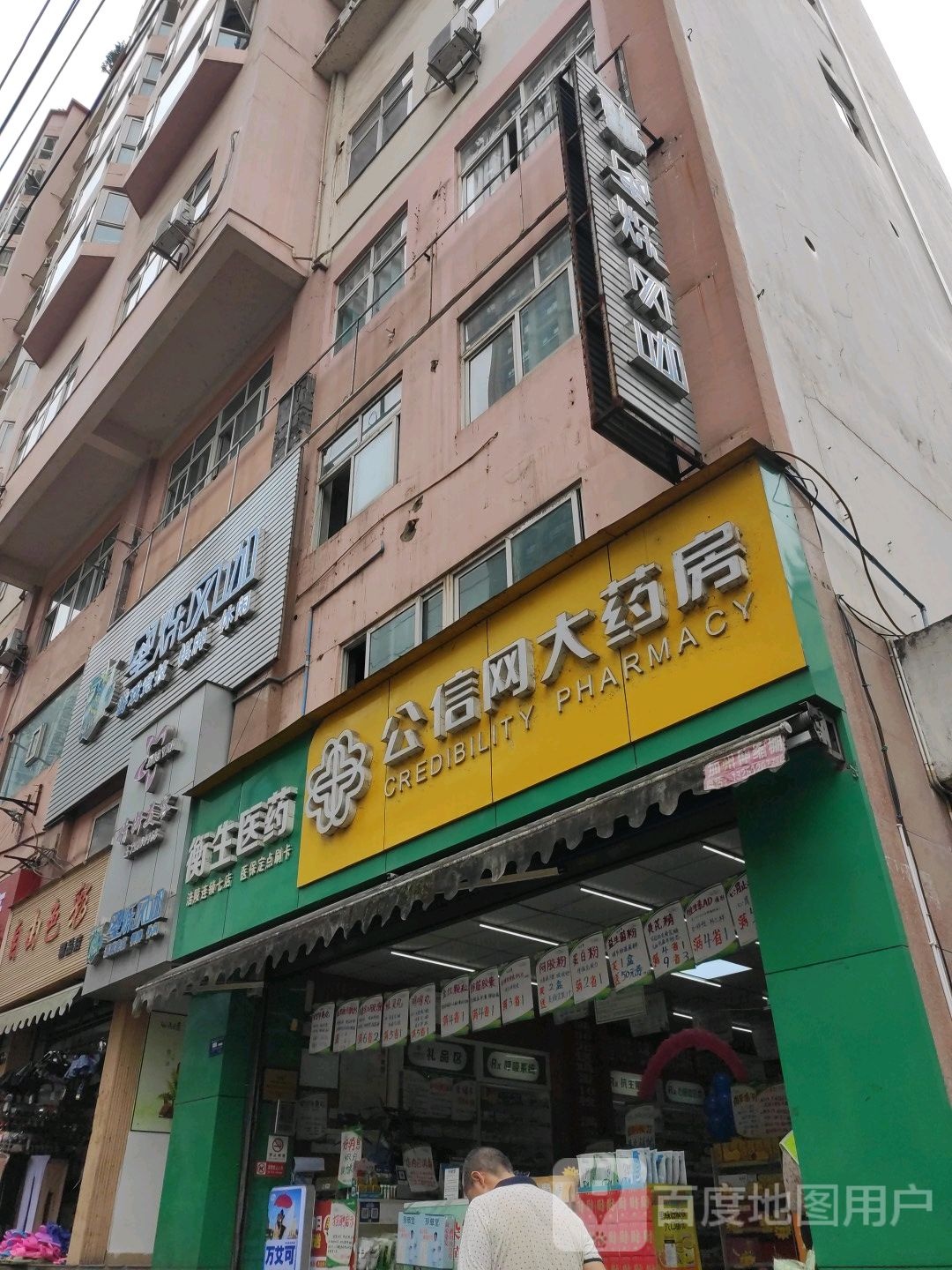 星硕网咖(黎明南路店)