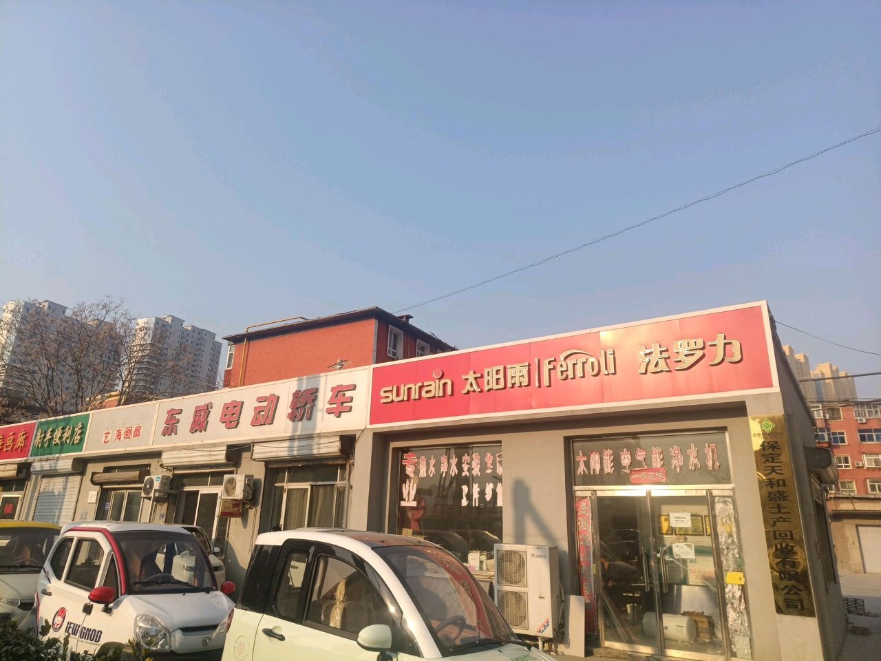 保定天和盛土产回收有限公司