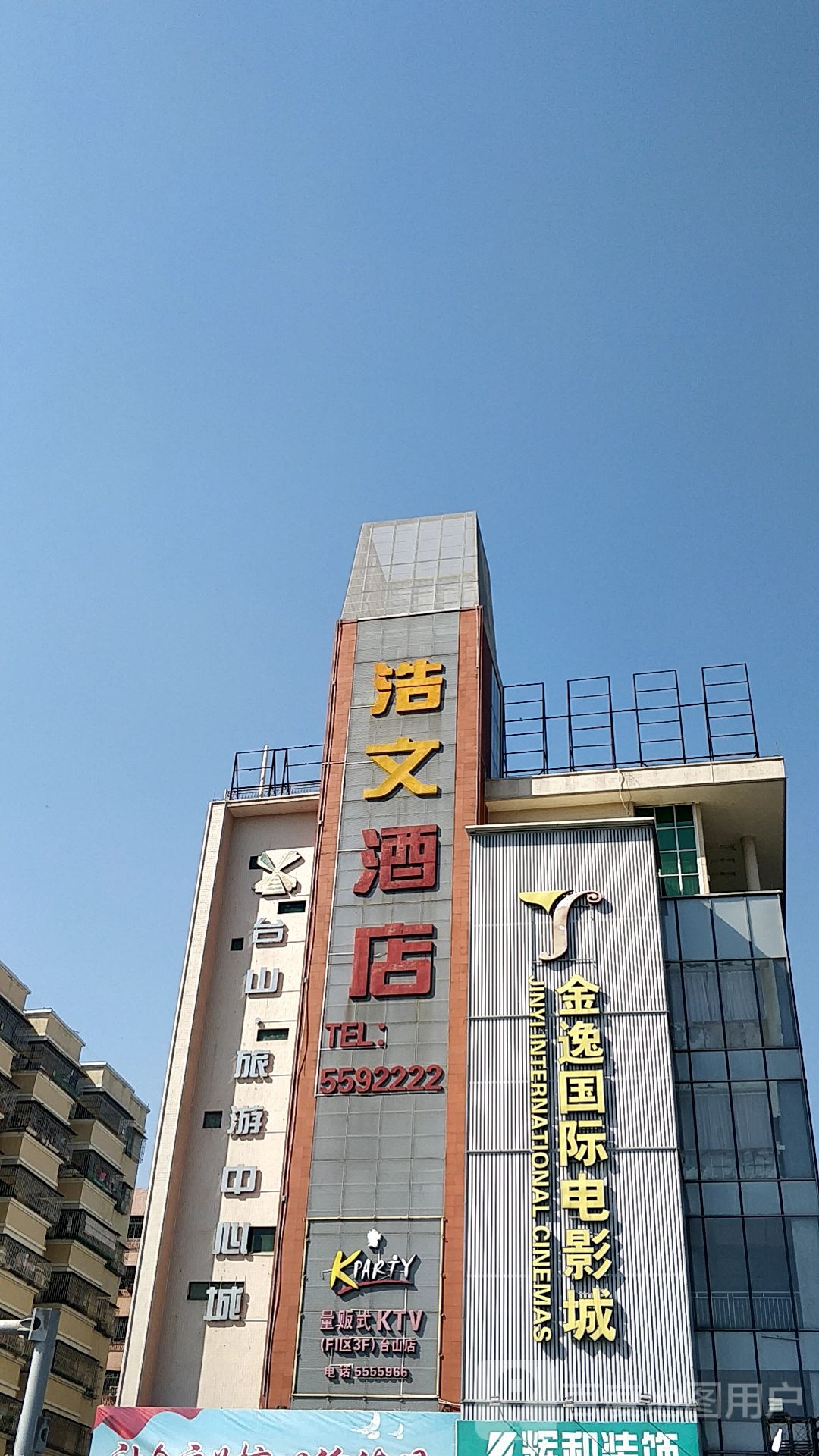 KPARTY量贩式KTV(台山店)