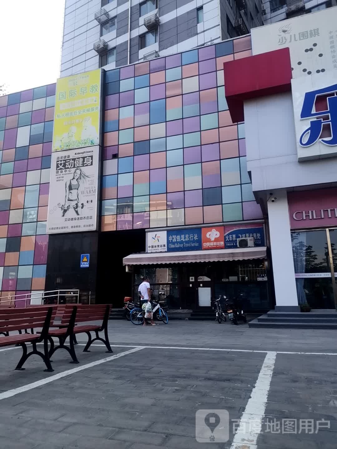 北京市通州区