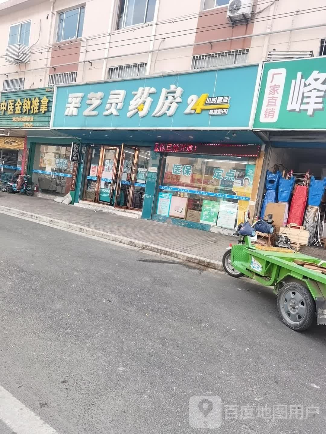 金钟中式推拿(跨塘一店)