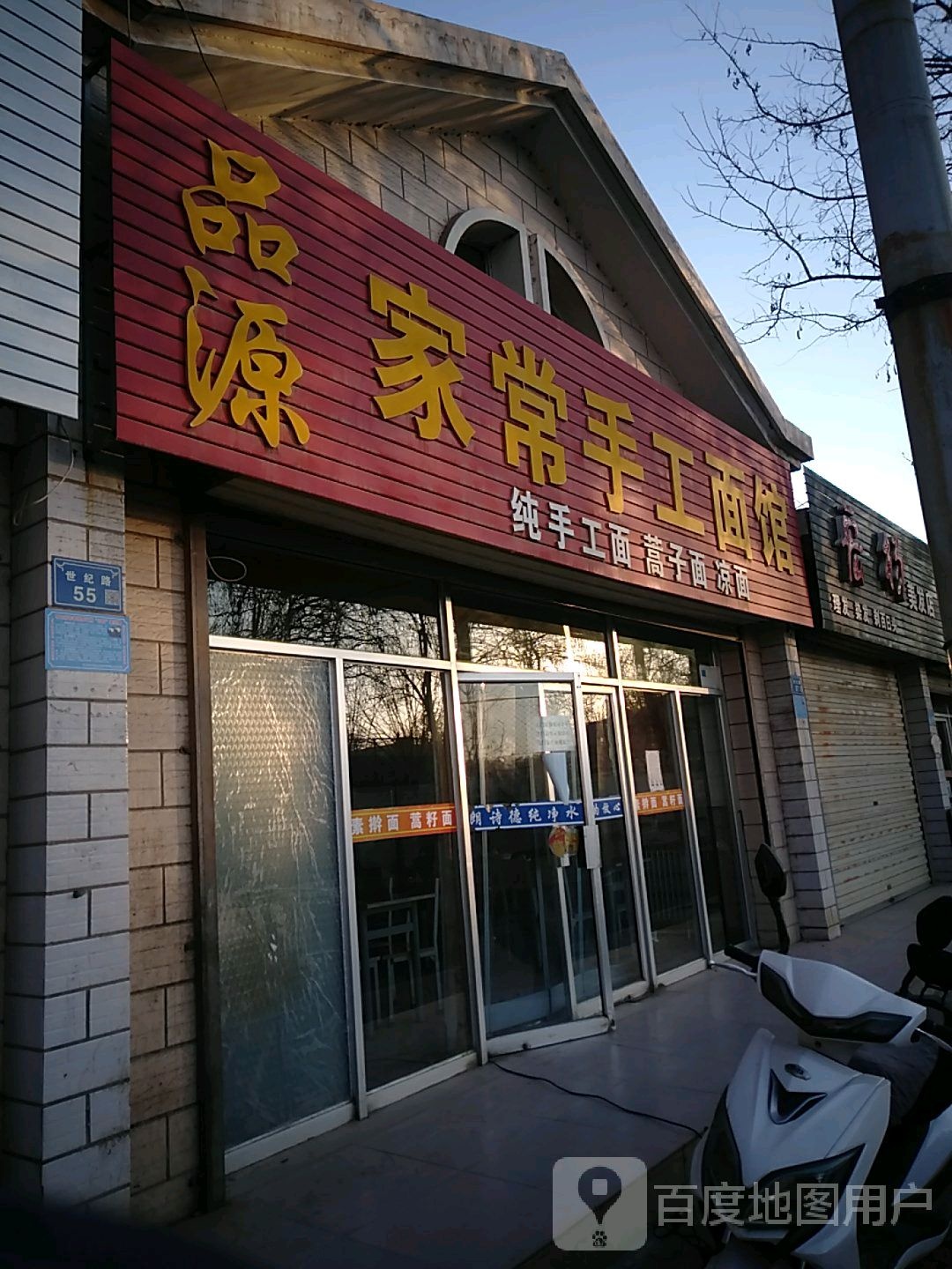 宏扬美发店