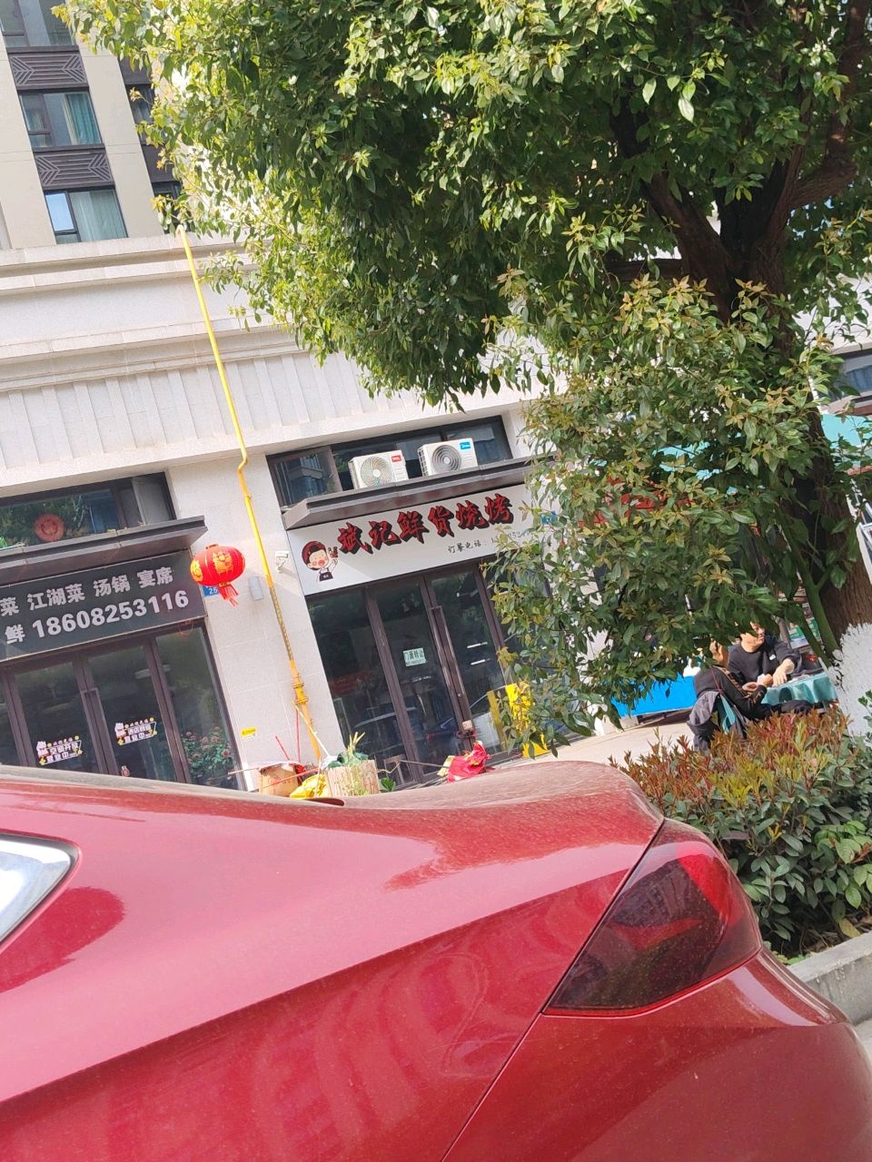 武记鲜货烧烤