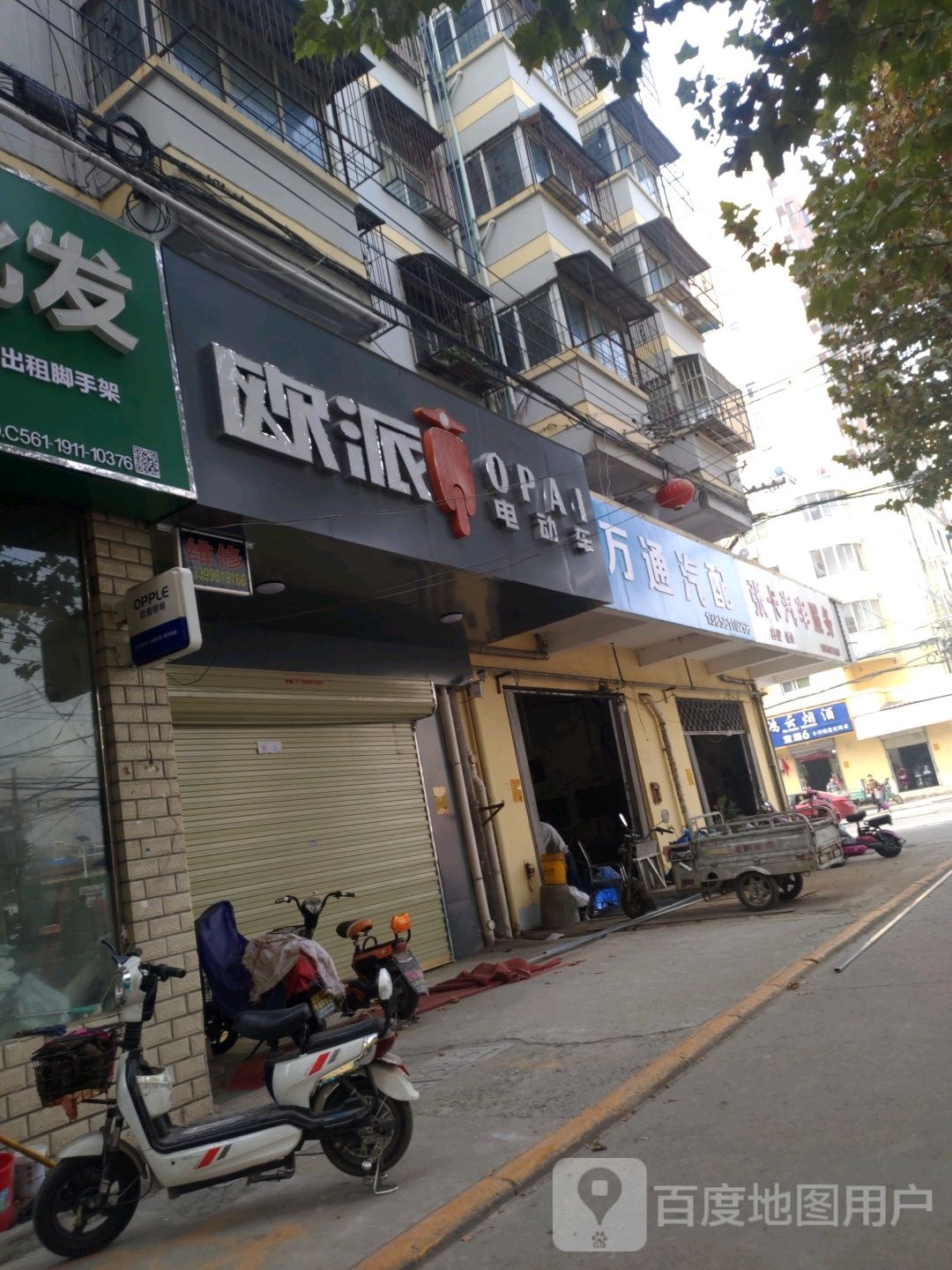 万通汽配(渠沟路店)