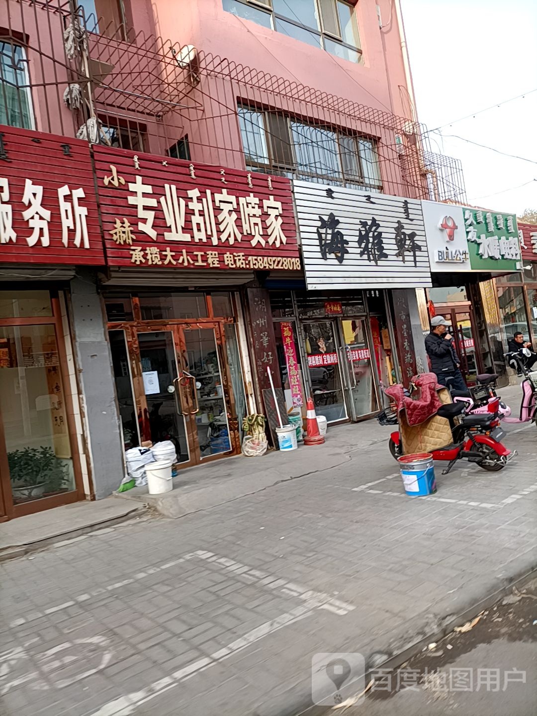 海雅轩