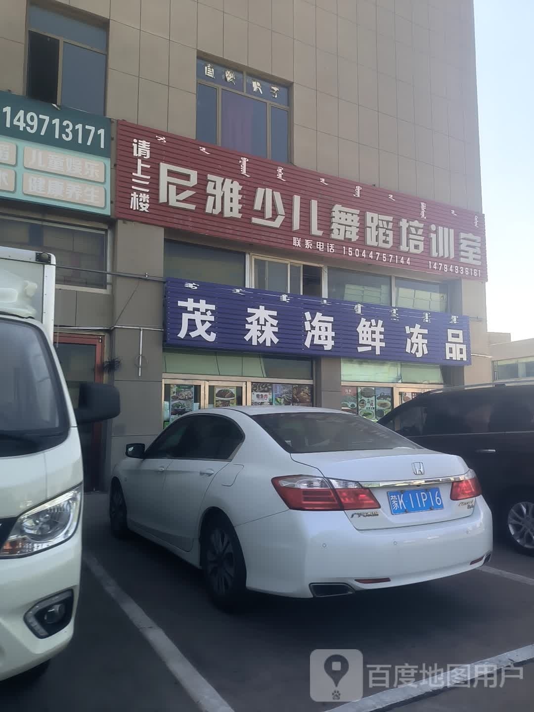 茂森海鲜冻库