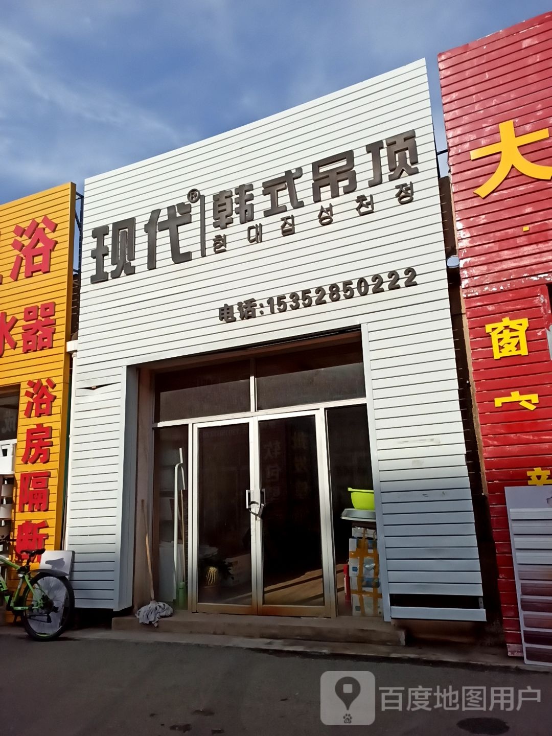 现代韩式吊顶