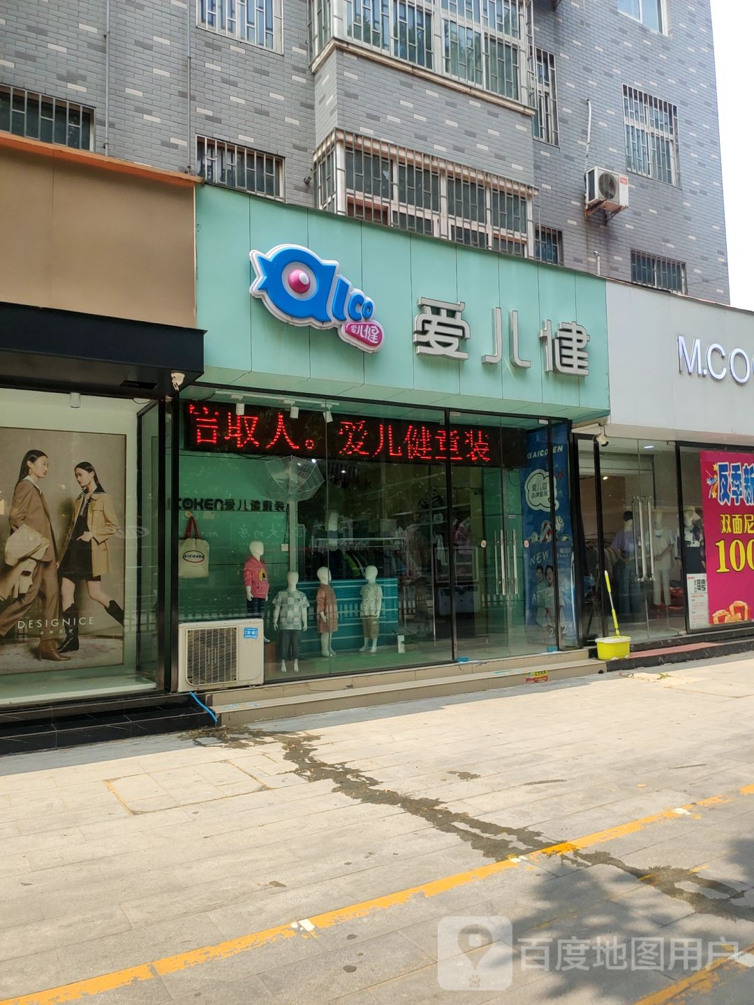 中牟县爱儿健童装(官渡大街店)