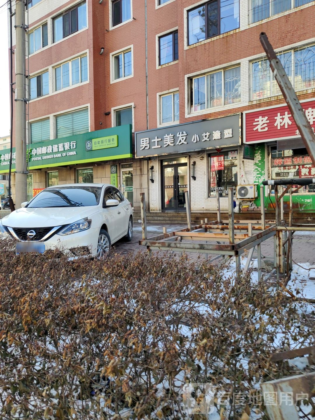 男美发小艾造型
