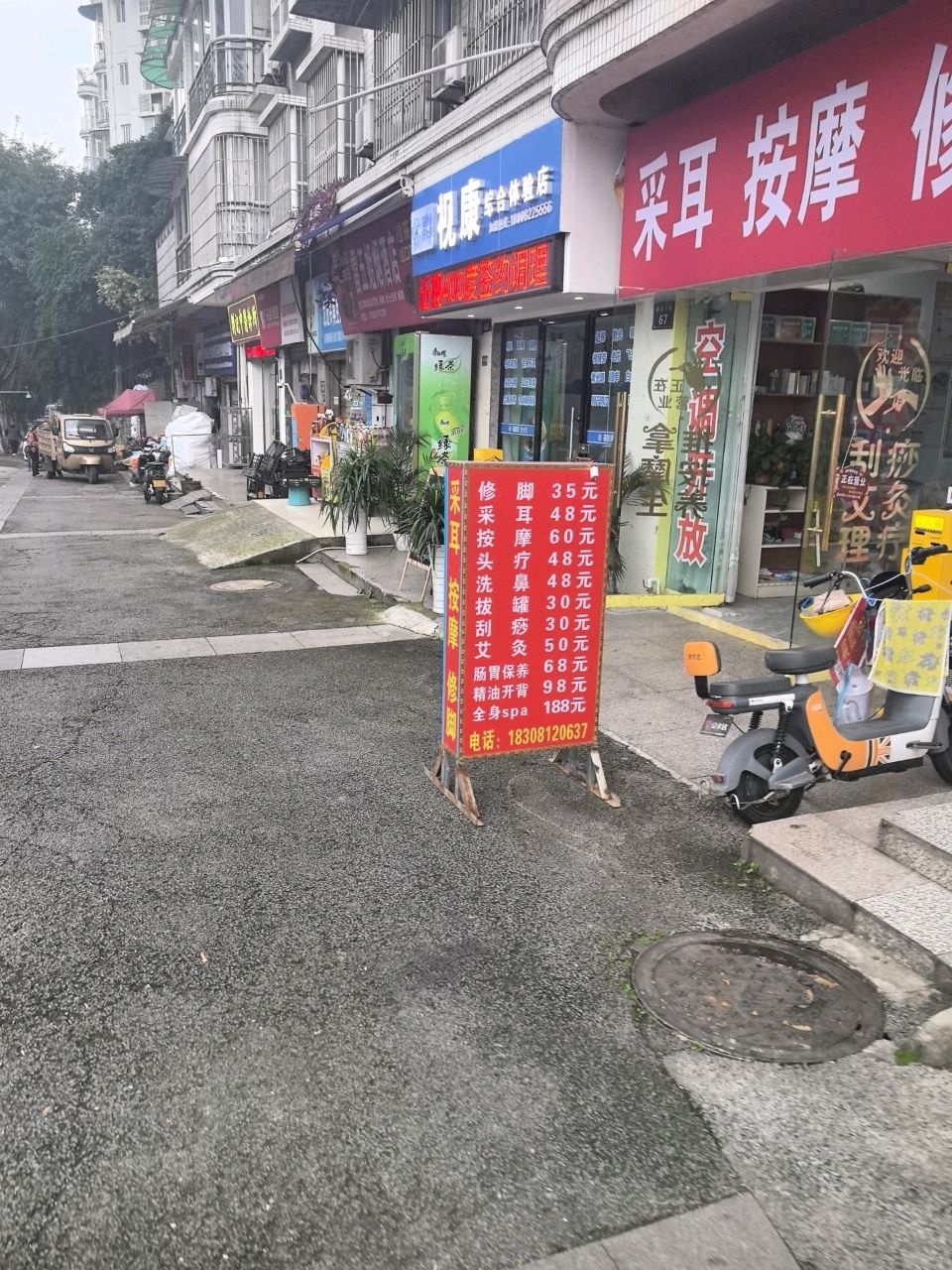 视康综合体验店(春景下路店)