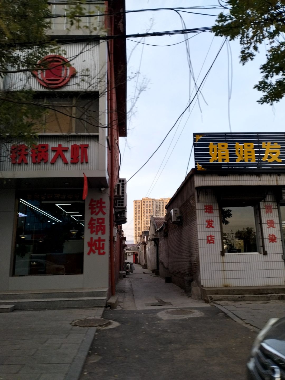 铁锅大虾