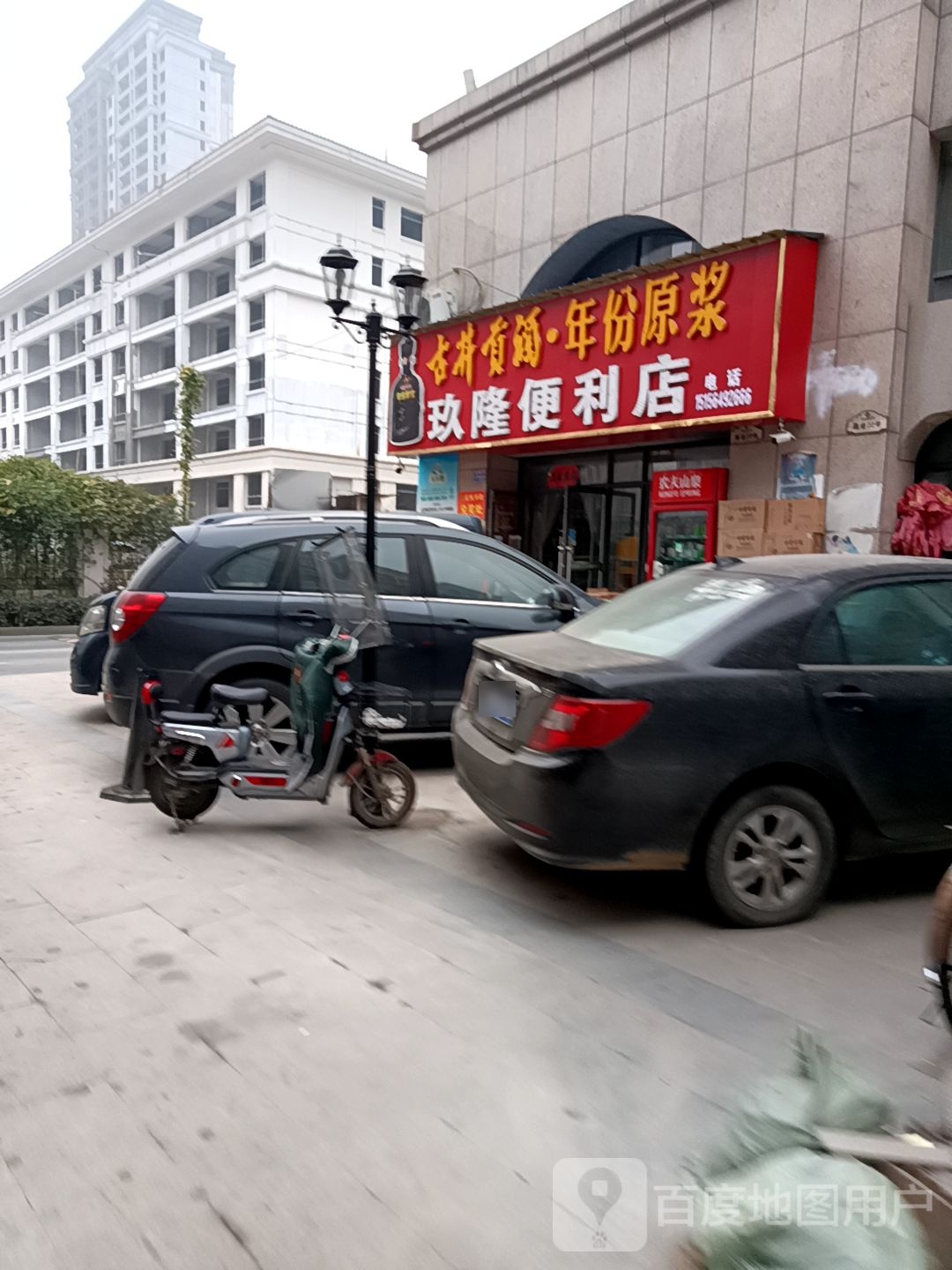玖隆便便利店