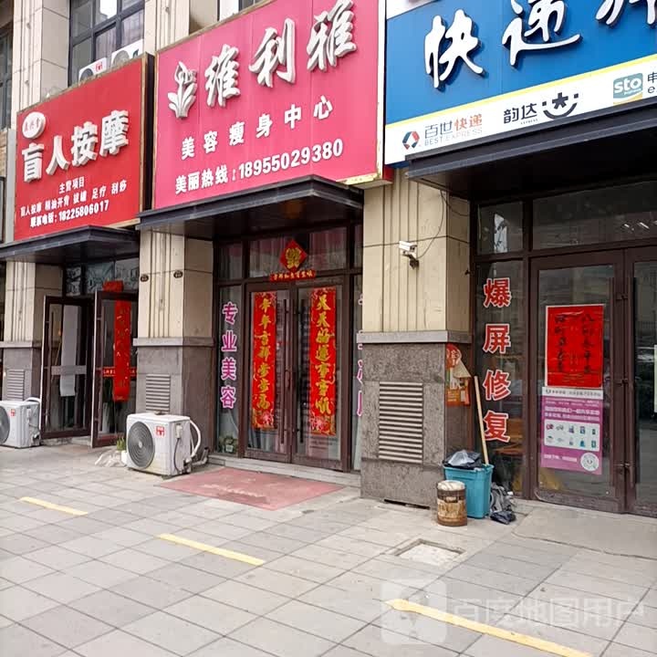 全椒益兴堂盲人按磨