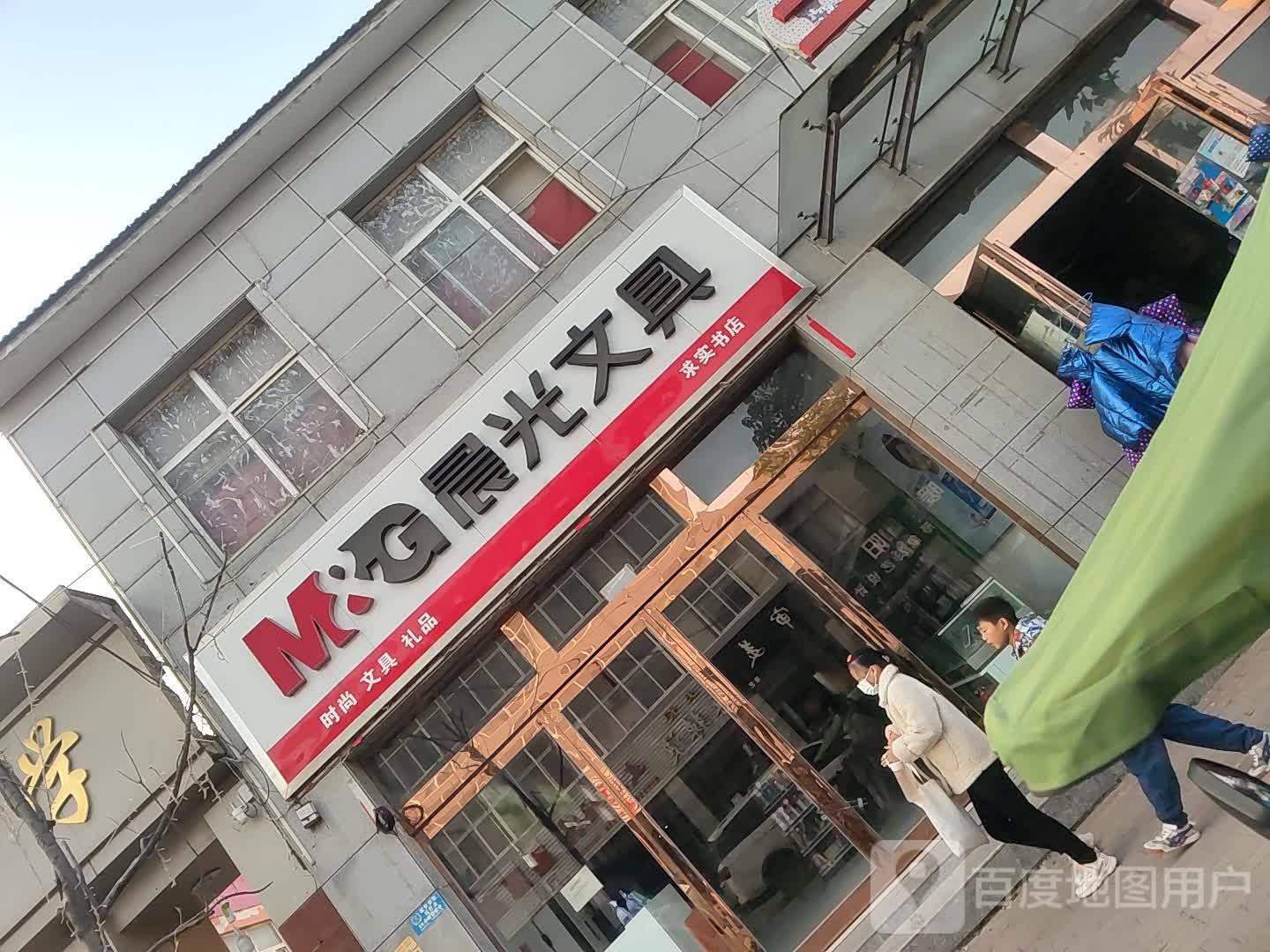 求实书店(商业街店)