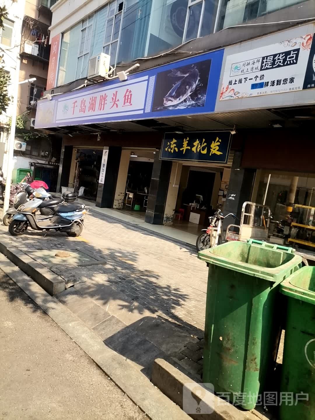 千岛湖胖鱼头