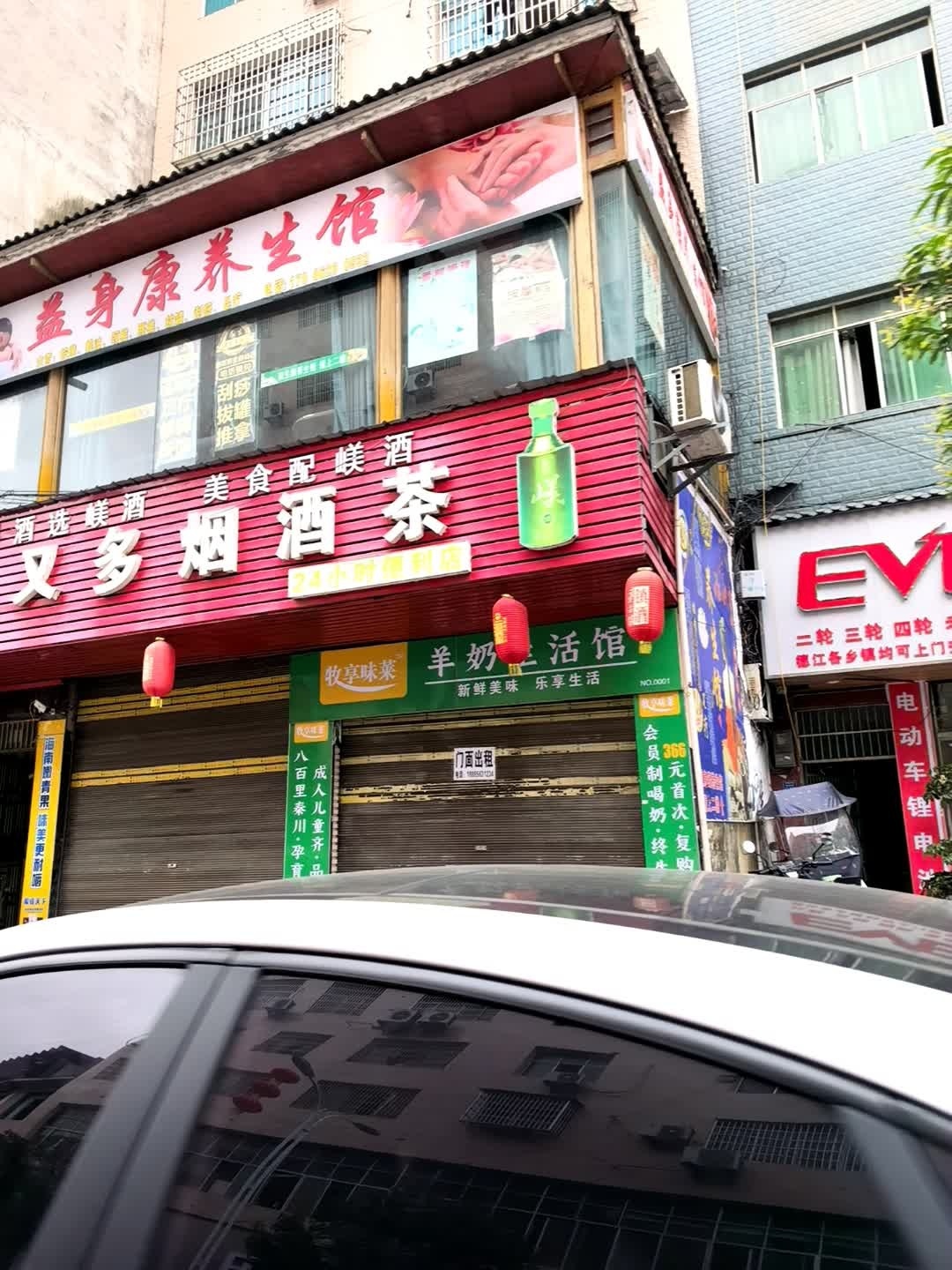 好又多便利店(香树路店)