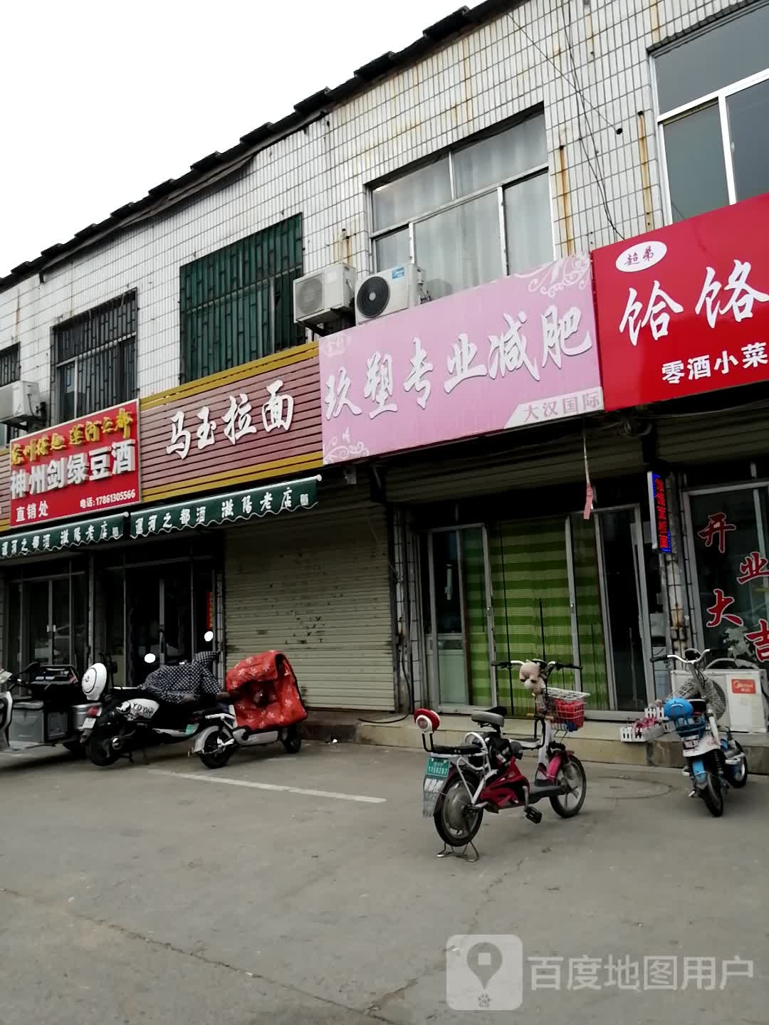 神州剑绿豆酒直销点处