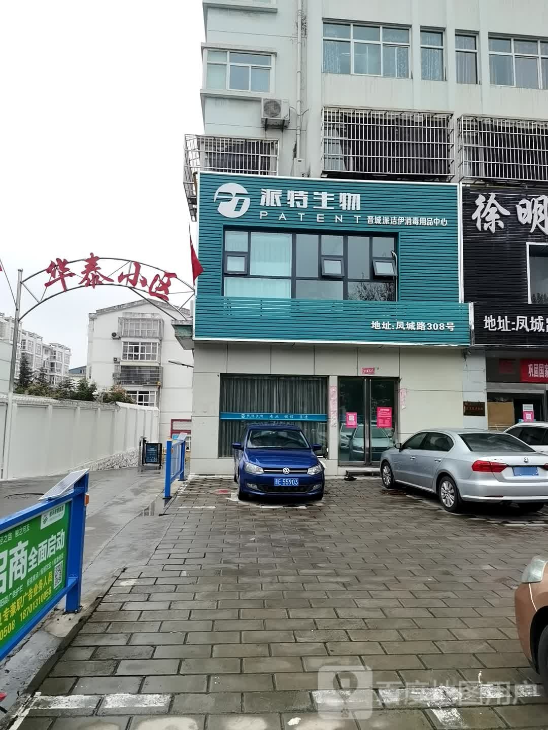 热力公司家属楼-1号楼
