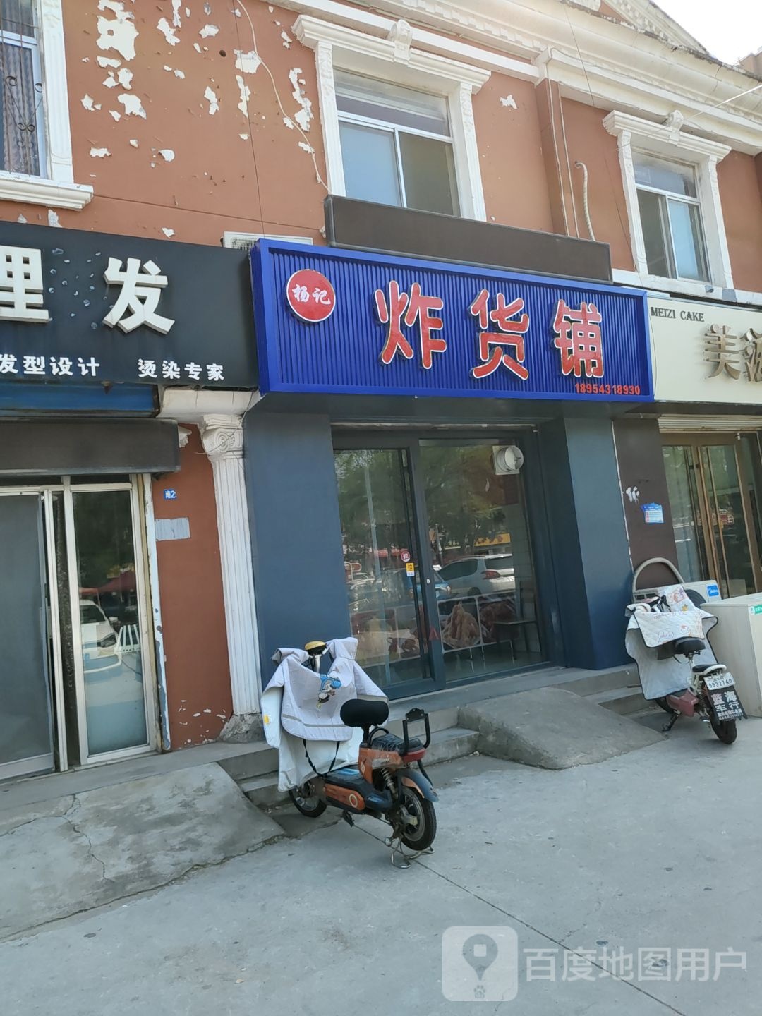 杨记杂货铺(宣家乐居店)