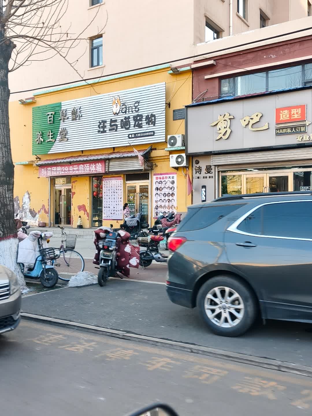 剪吧造型(嘉华苑店)
