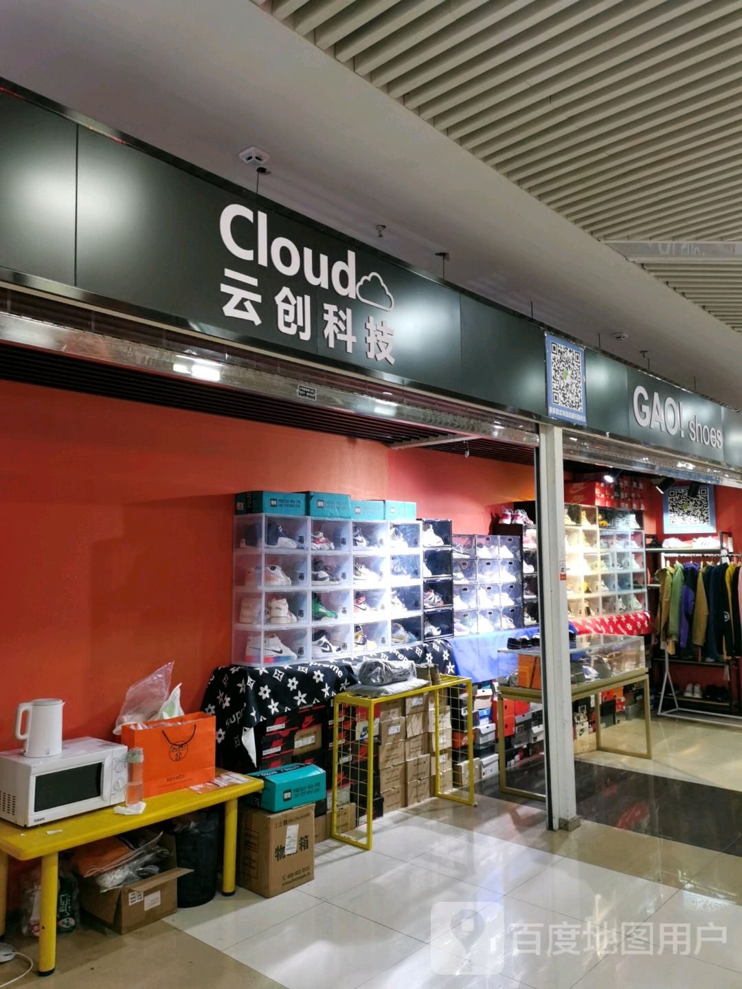 GAO!Shoes(黄石摩尔城店)