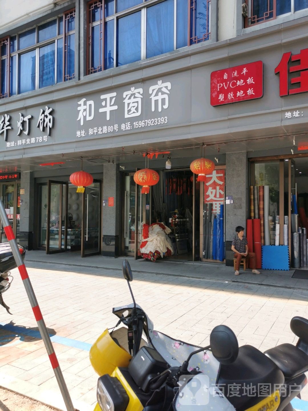 风华灯饰