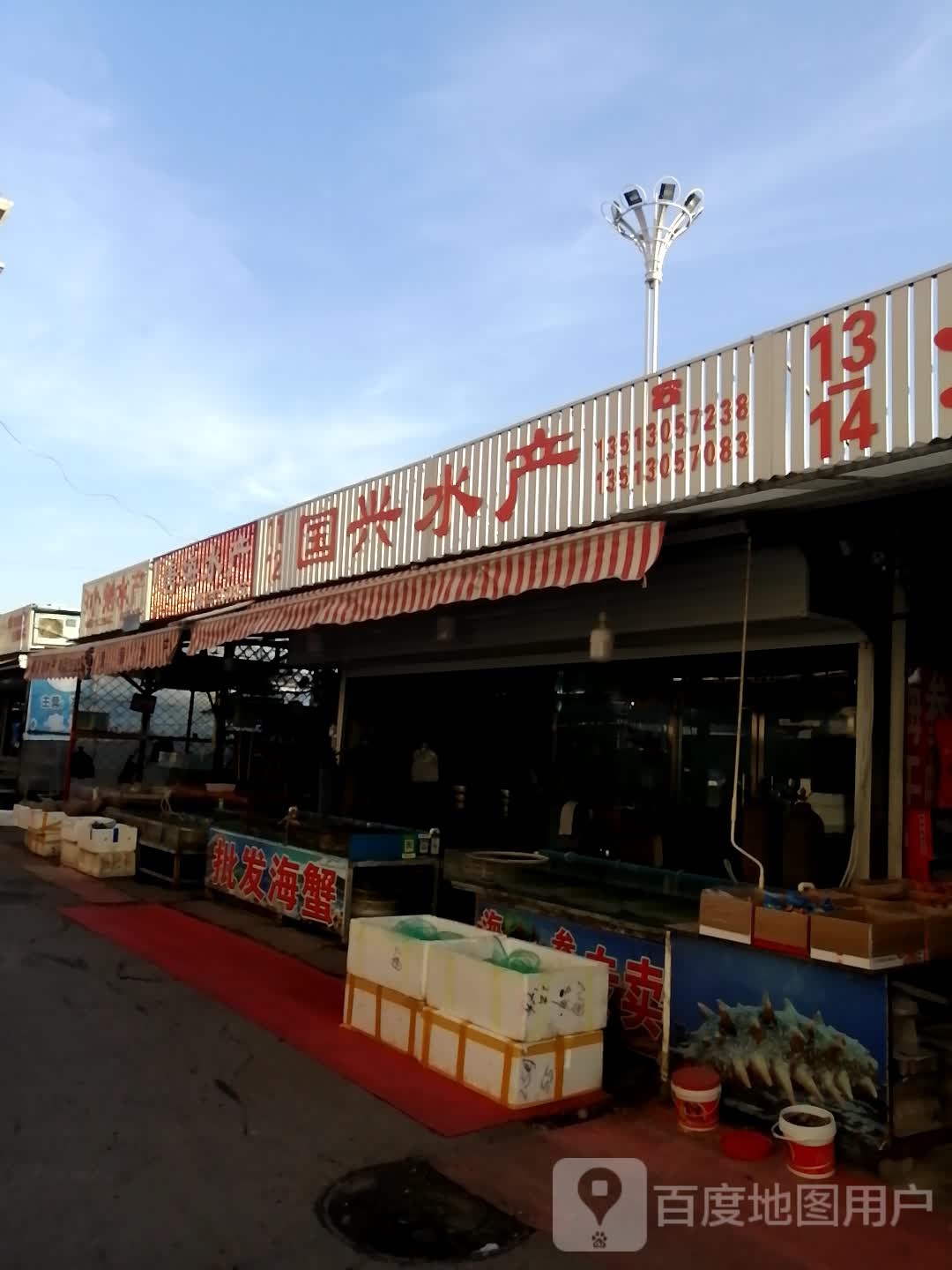 国营兴产