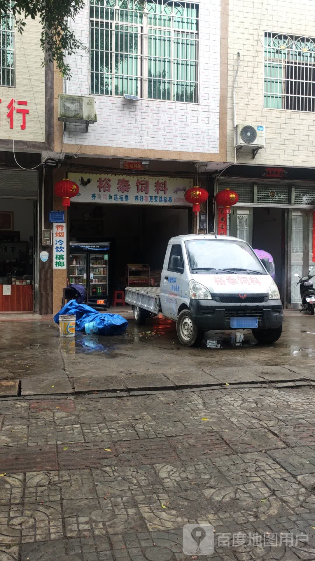 裕泰饲料