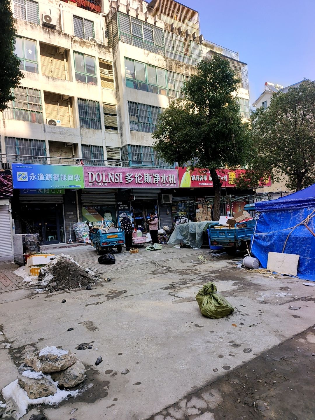 永逢源智能回收