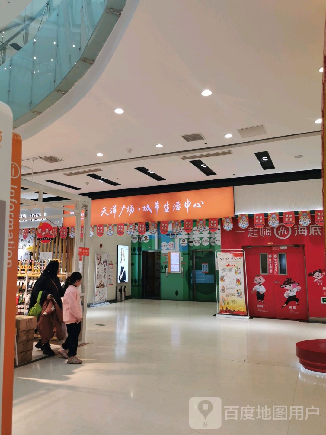 城市生活中心(迁安天洋广场店)