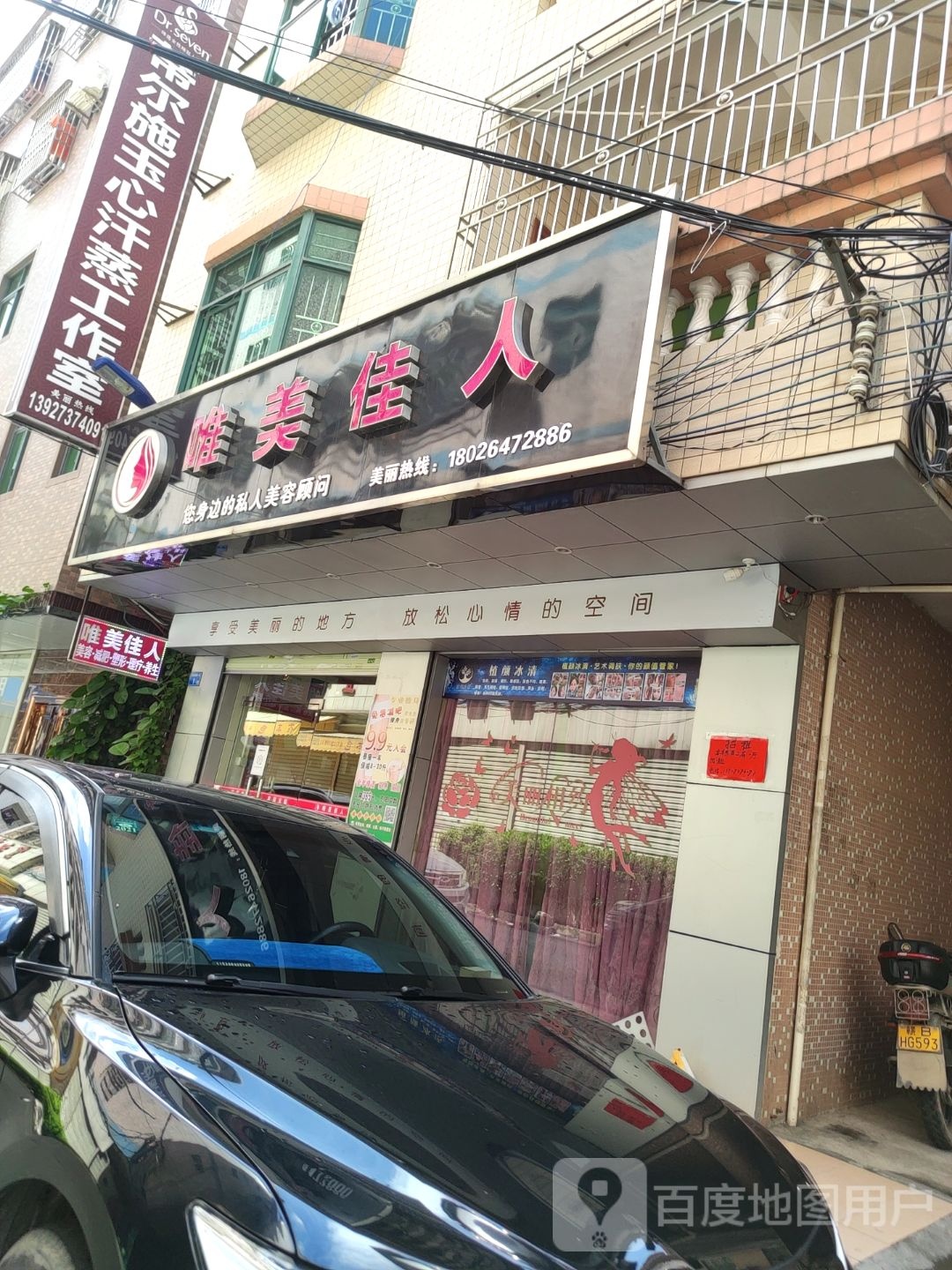 蒂尔施玉心汗蒸工作室