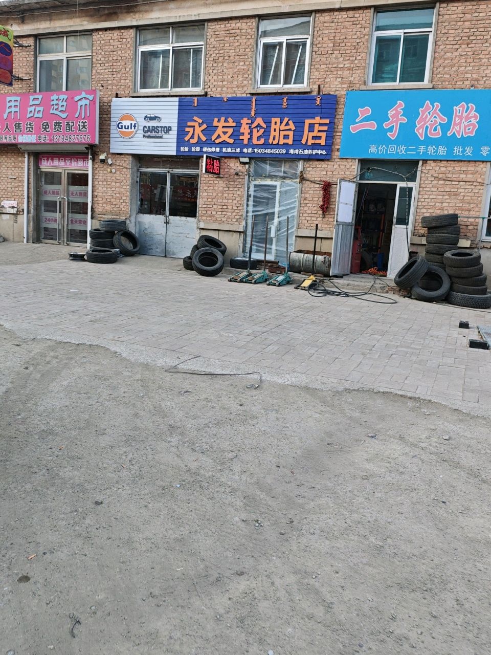 二手轮胎硬伤修复