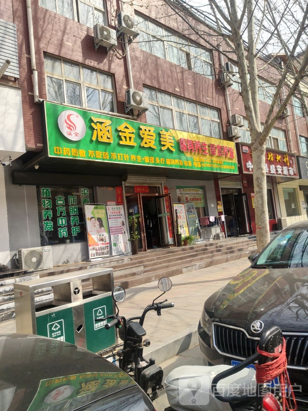 中牟县盛安超市(万胜路店)