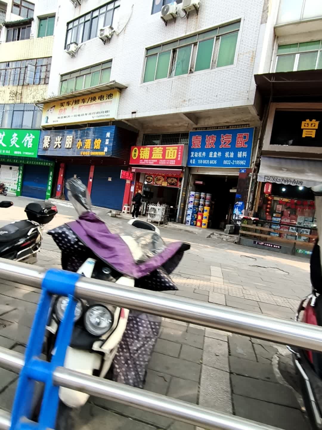 袁波汽配