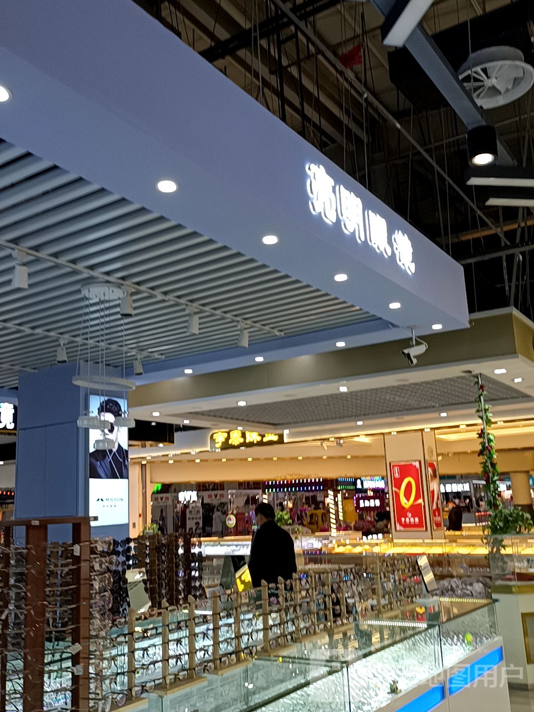 亮明眼镜(中东新生活购物乐园店)