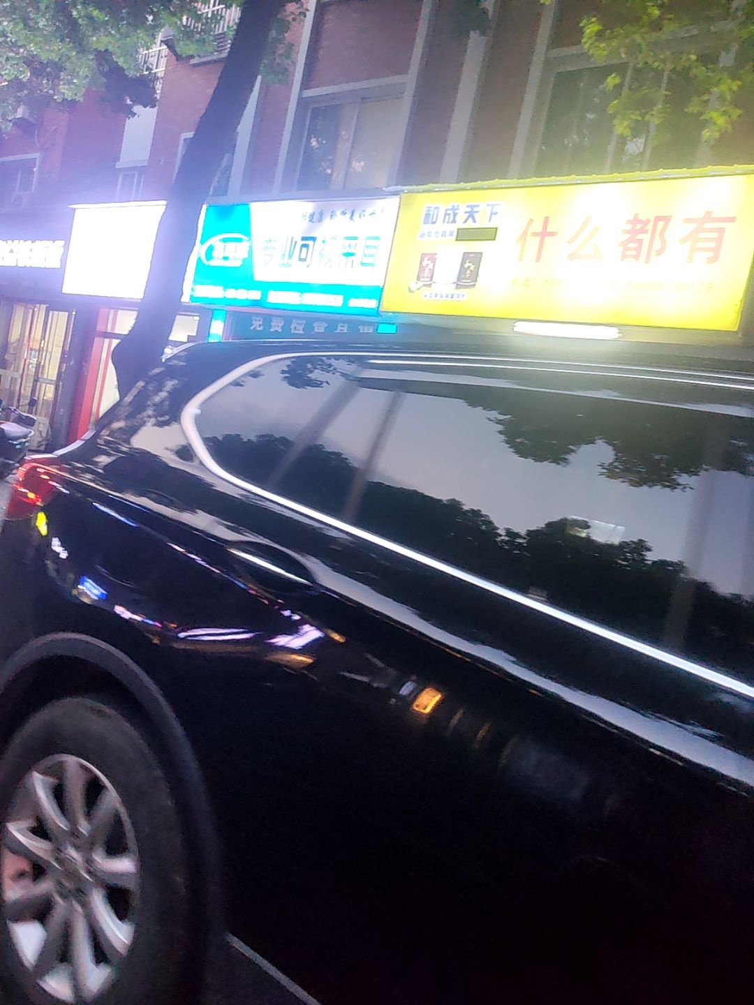 什么都有(吉原路店)