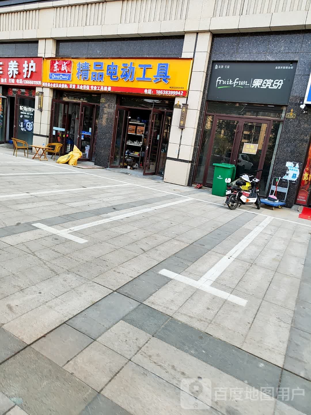 西华县果缤纷(安康大道店)