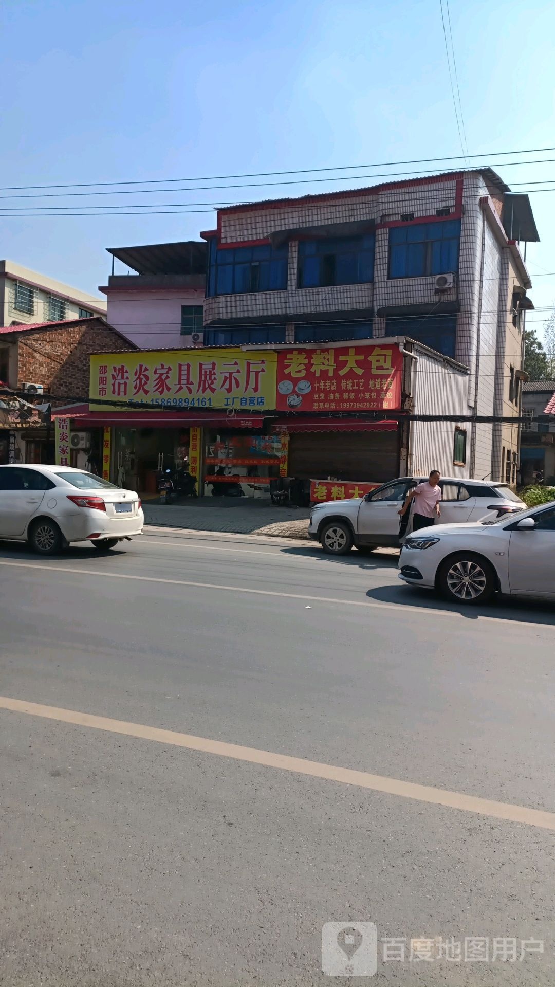 邵阳市浩炎家居馆