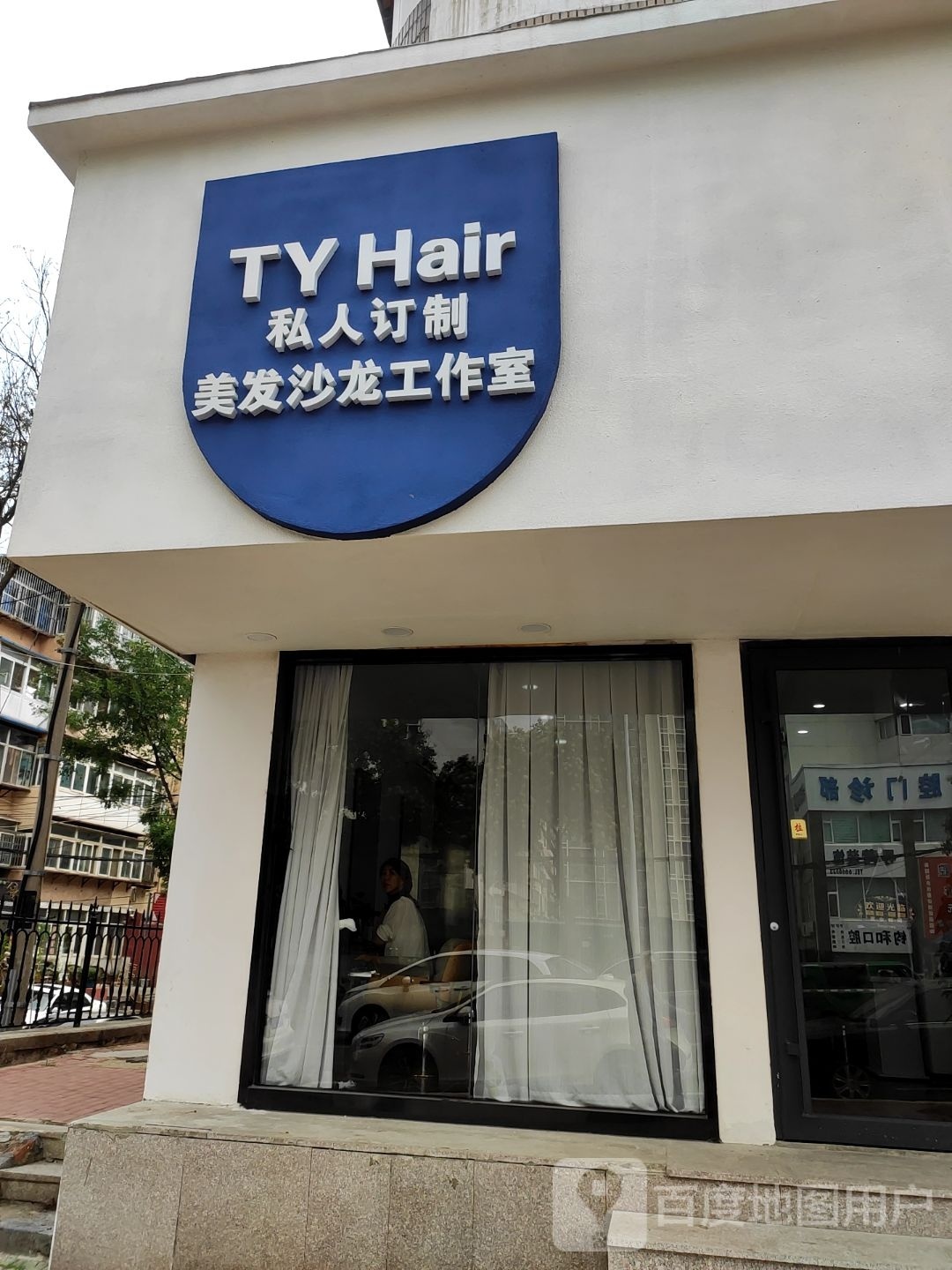 TY Hair私人订制(上夼店)