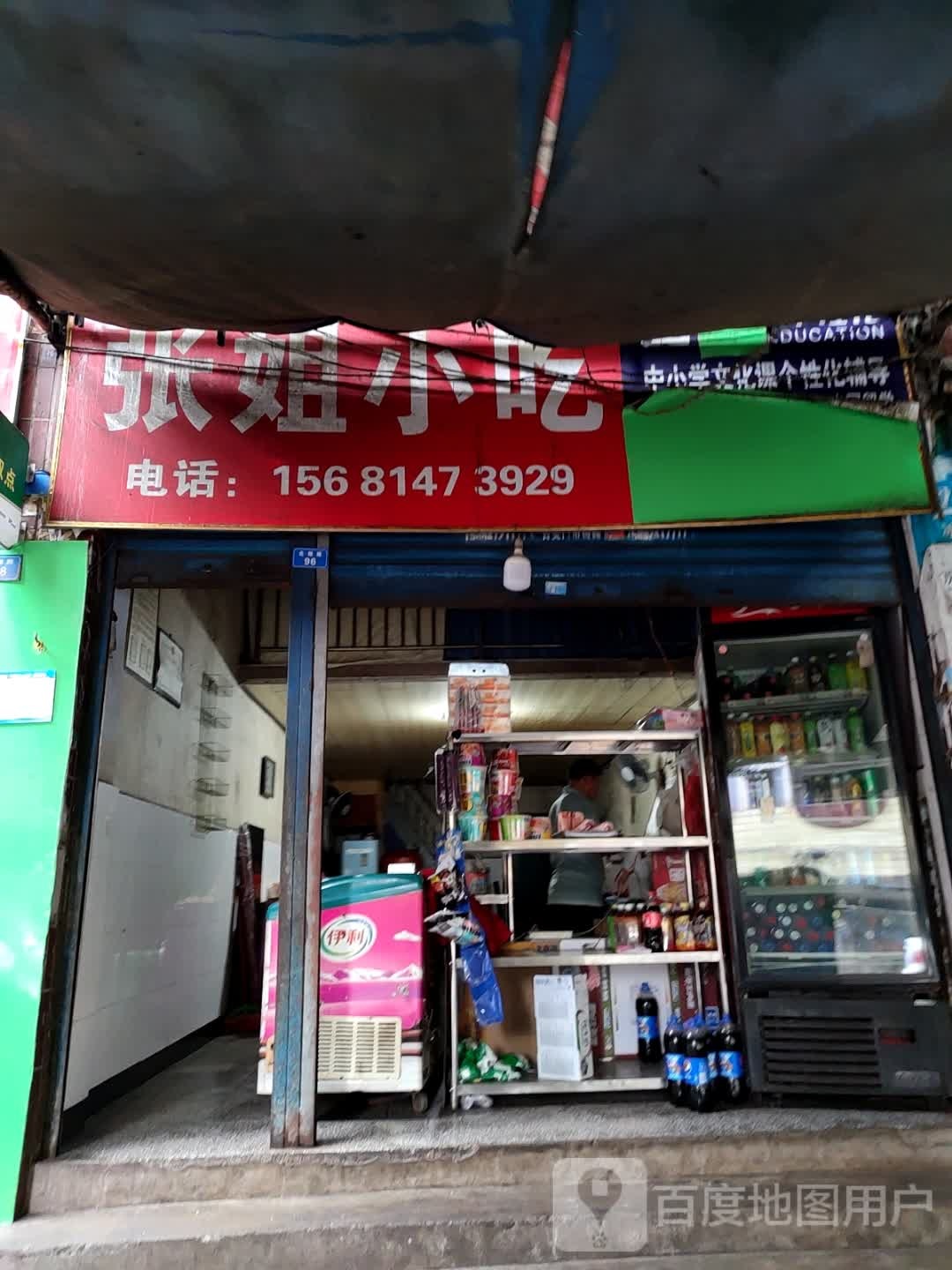 张姐小吃(北翎路店)