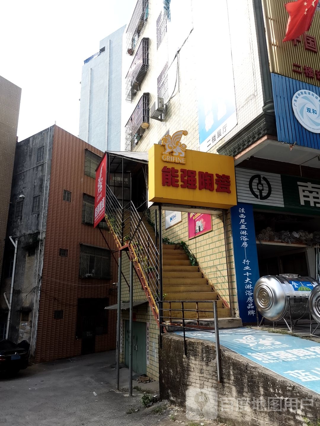 能强陶瓷(G207店)