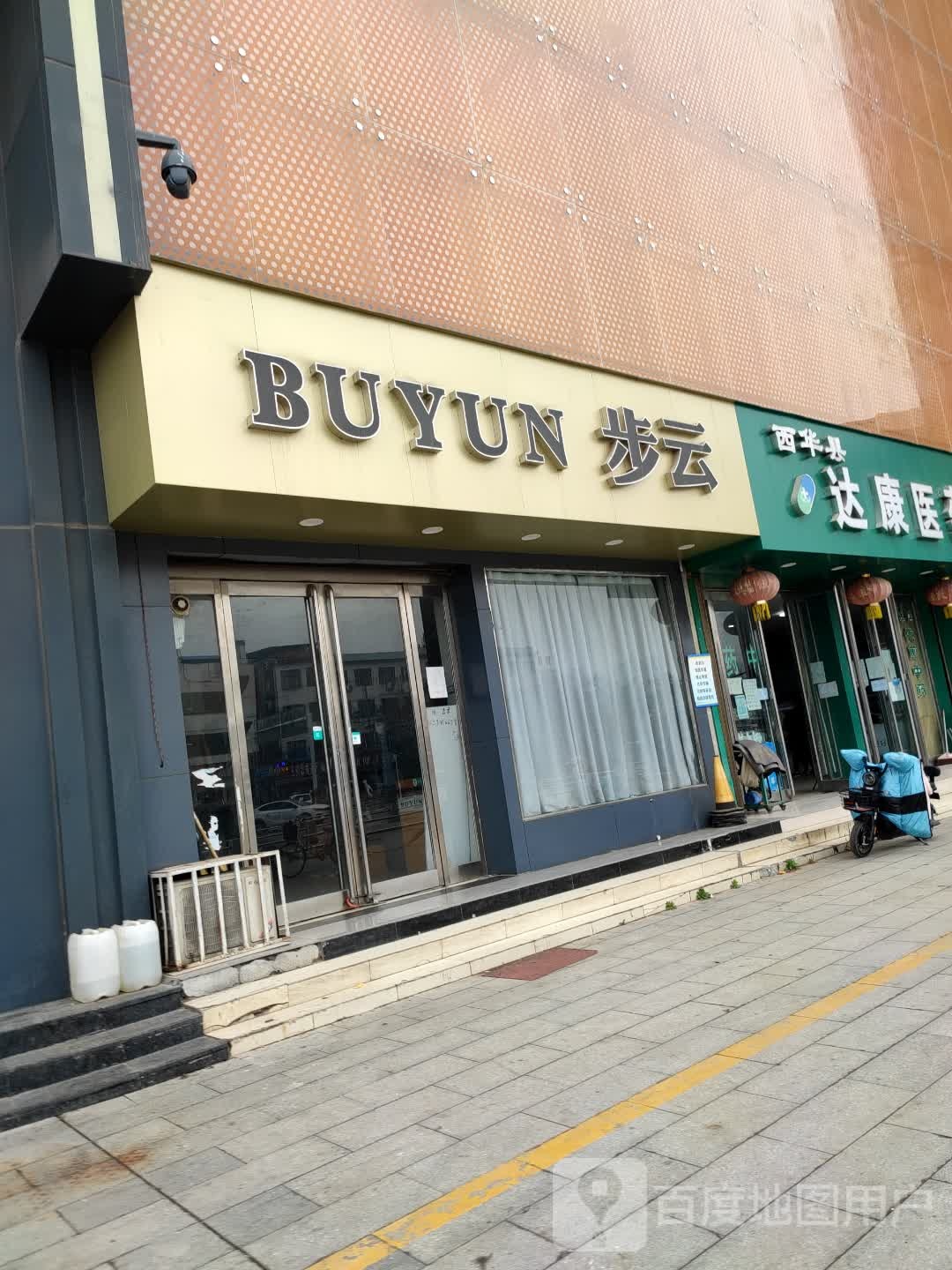 西华县步云(箕城路店)