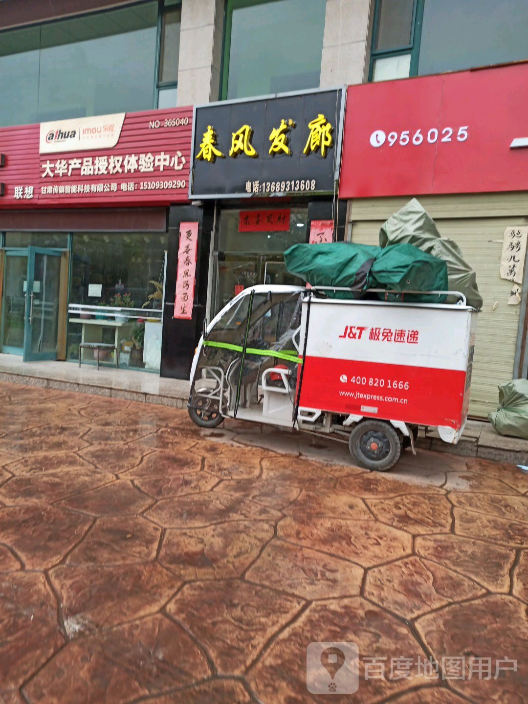 大华产品授权体验中心(太极中路店)