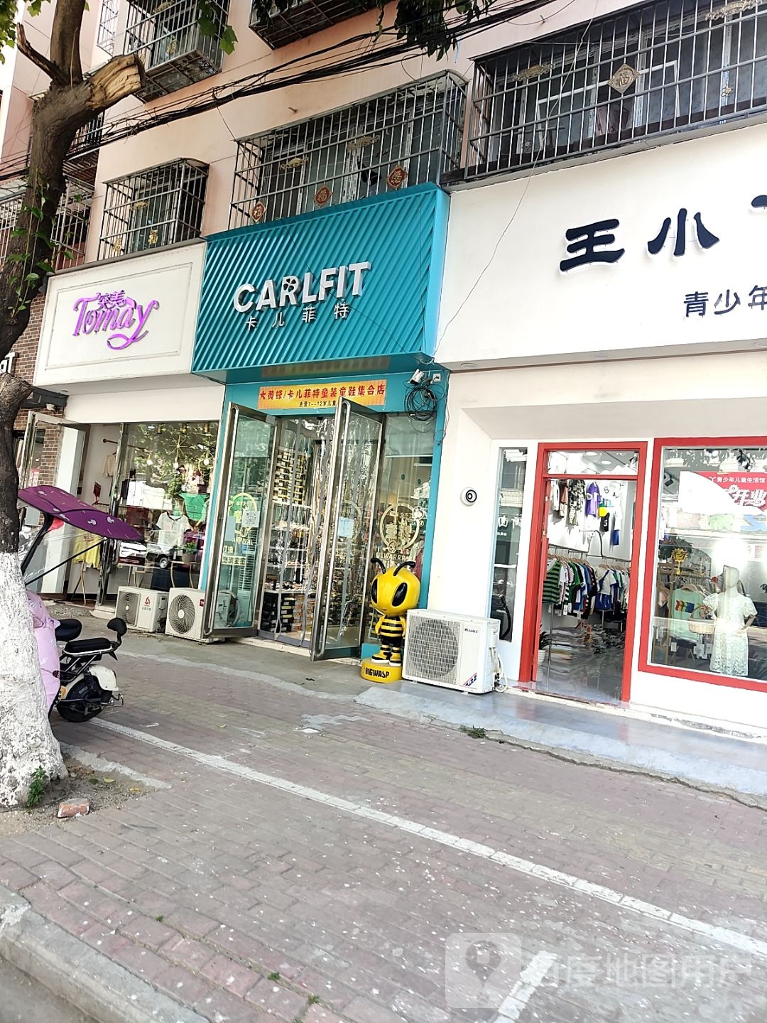 新野县卡儿菲特(解放路店)